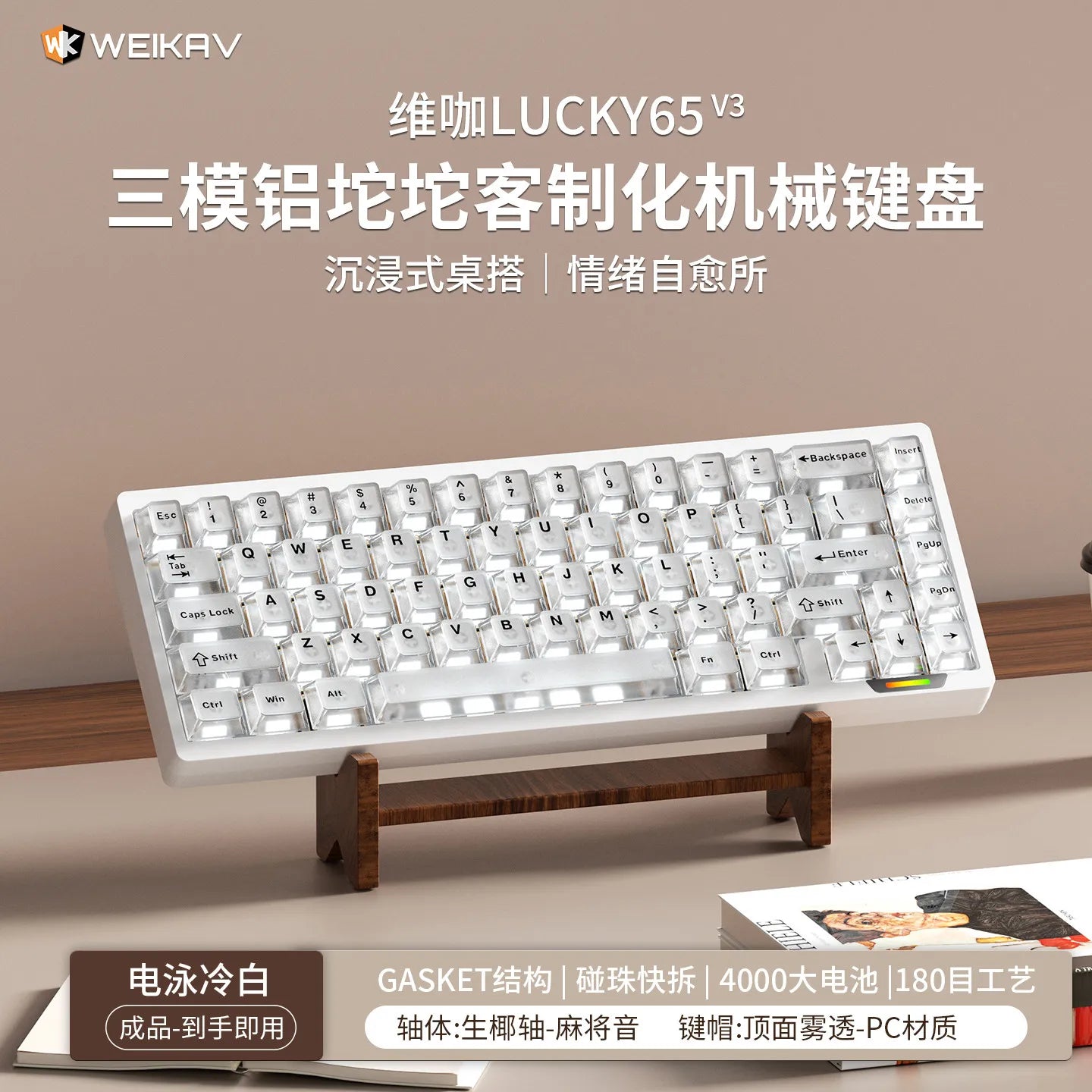 WEIKAV Lucky65 V3