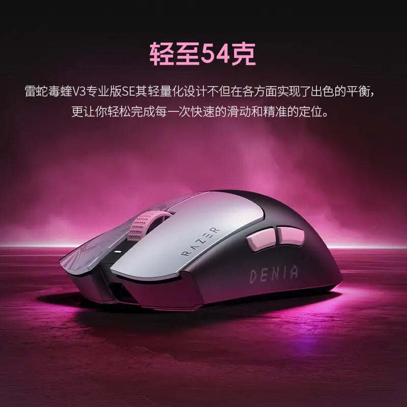 Denia mouse Original Kurogame Wuthering Waves Denia Cosplay Costume Anime Computer gaming esports wireless mouse birthday Gift