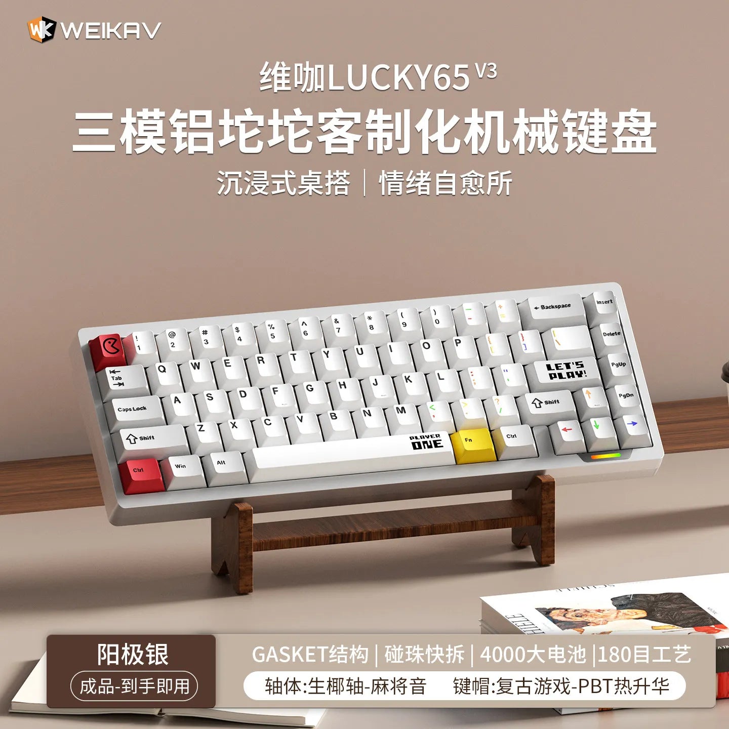 WEIKAV Lucky65 V3
