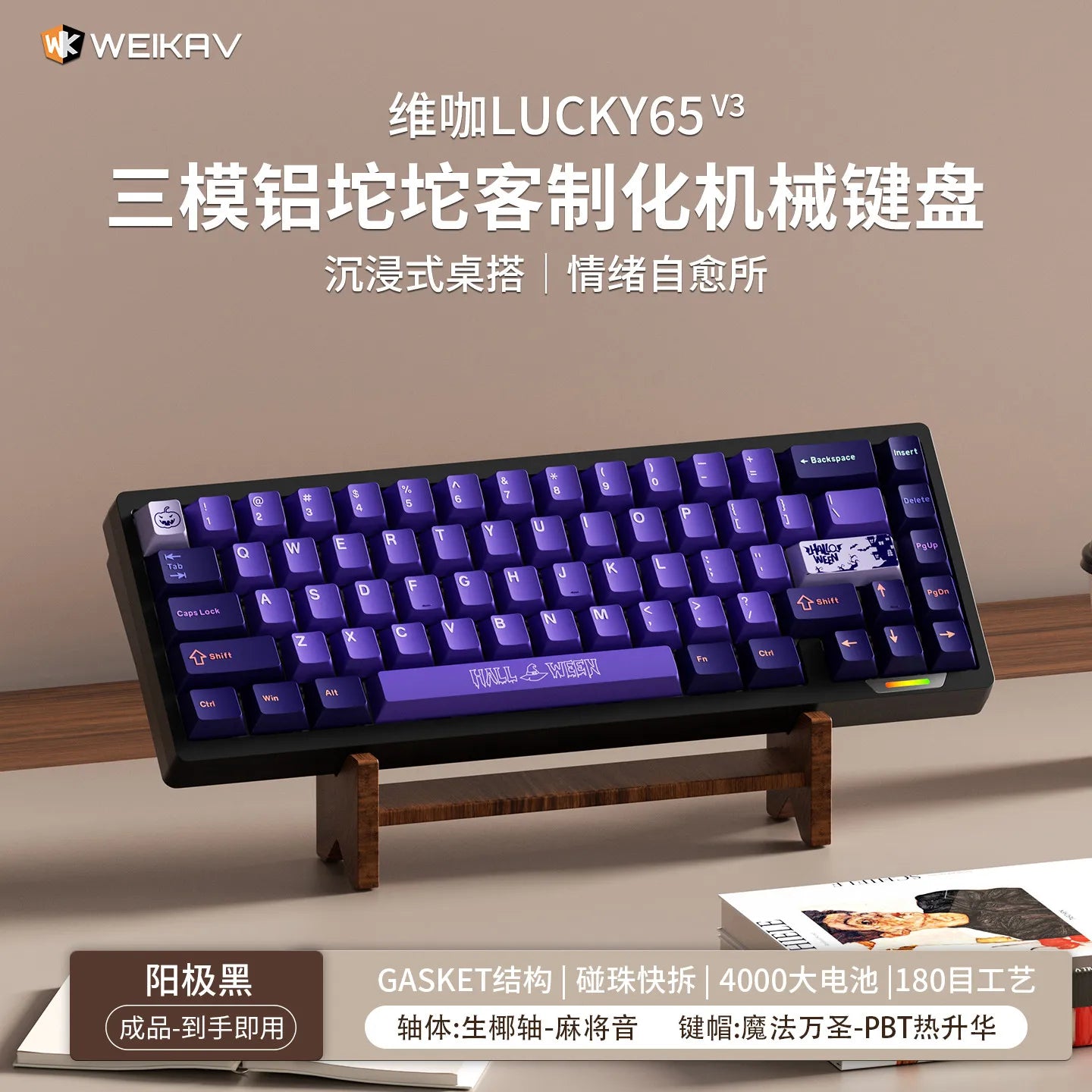 WEIKAV Lucky65 V3