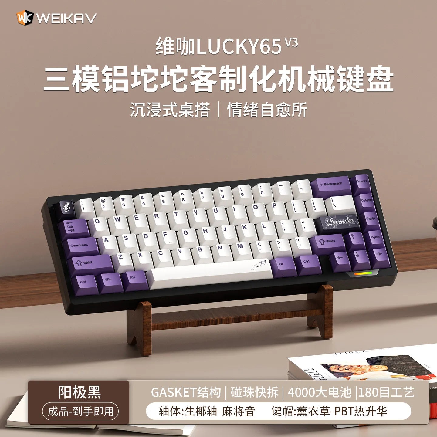 WEIKAV Lucky65 V3