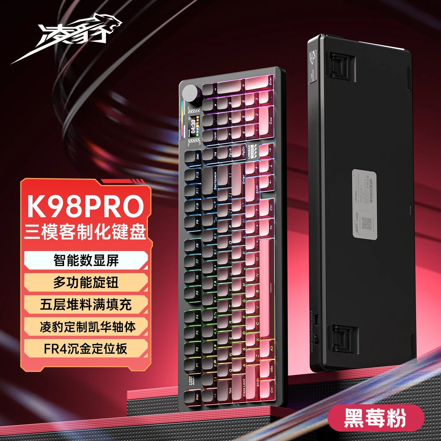 Lingbao K98PRO