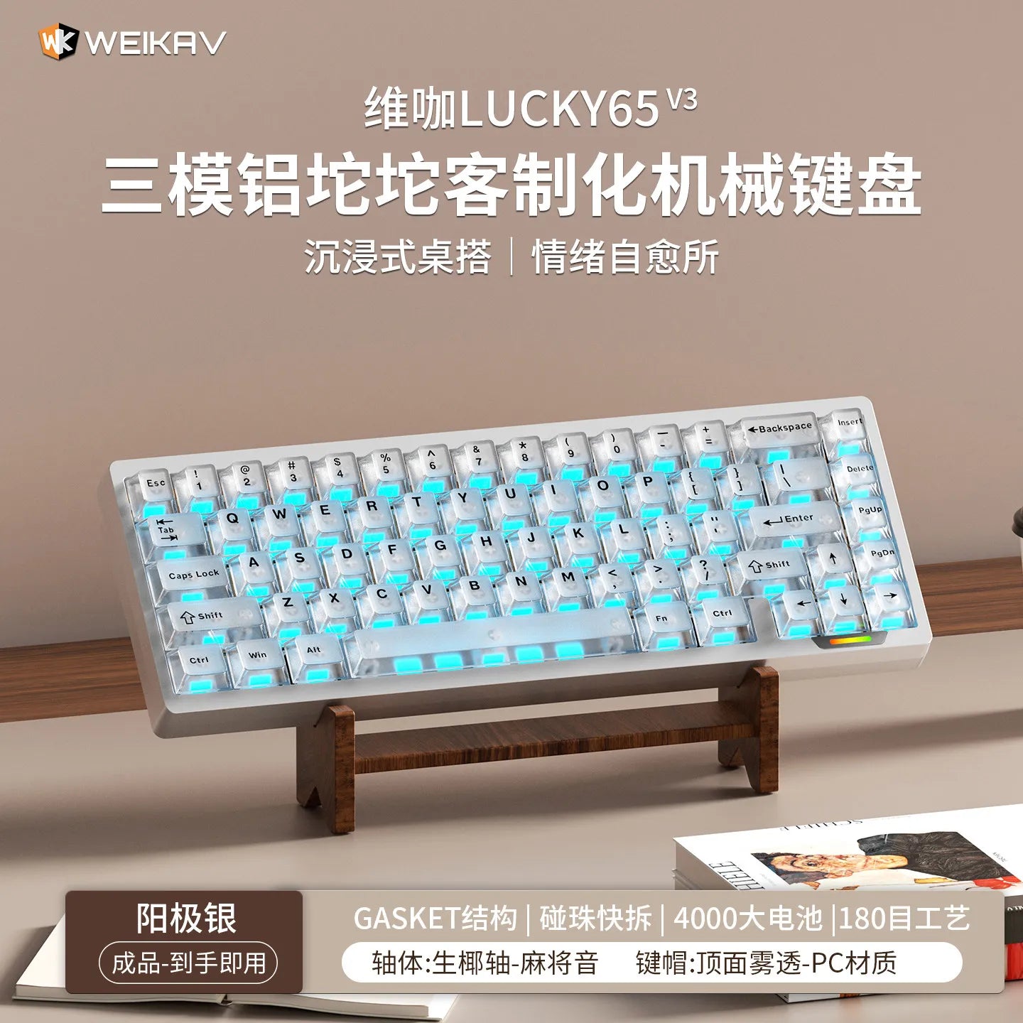 WEIKAV Lucky65 V3