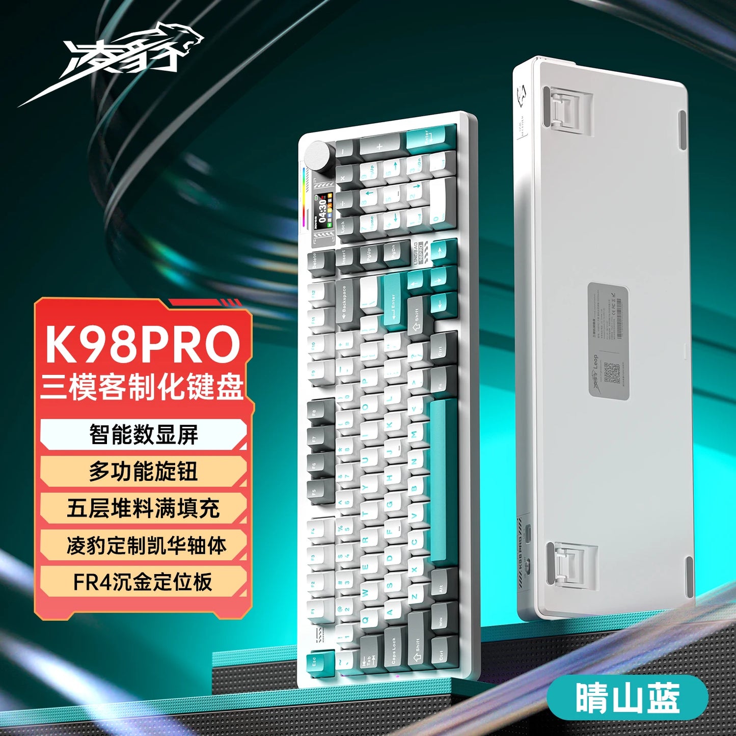 Lingbao K98PRO