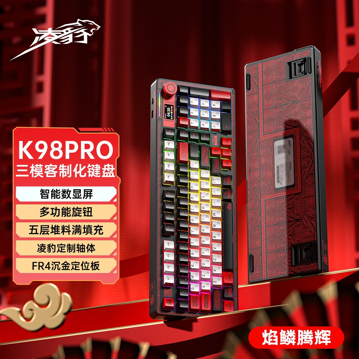 Lingbao K98PRO