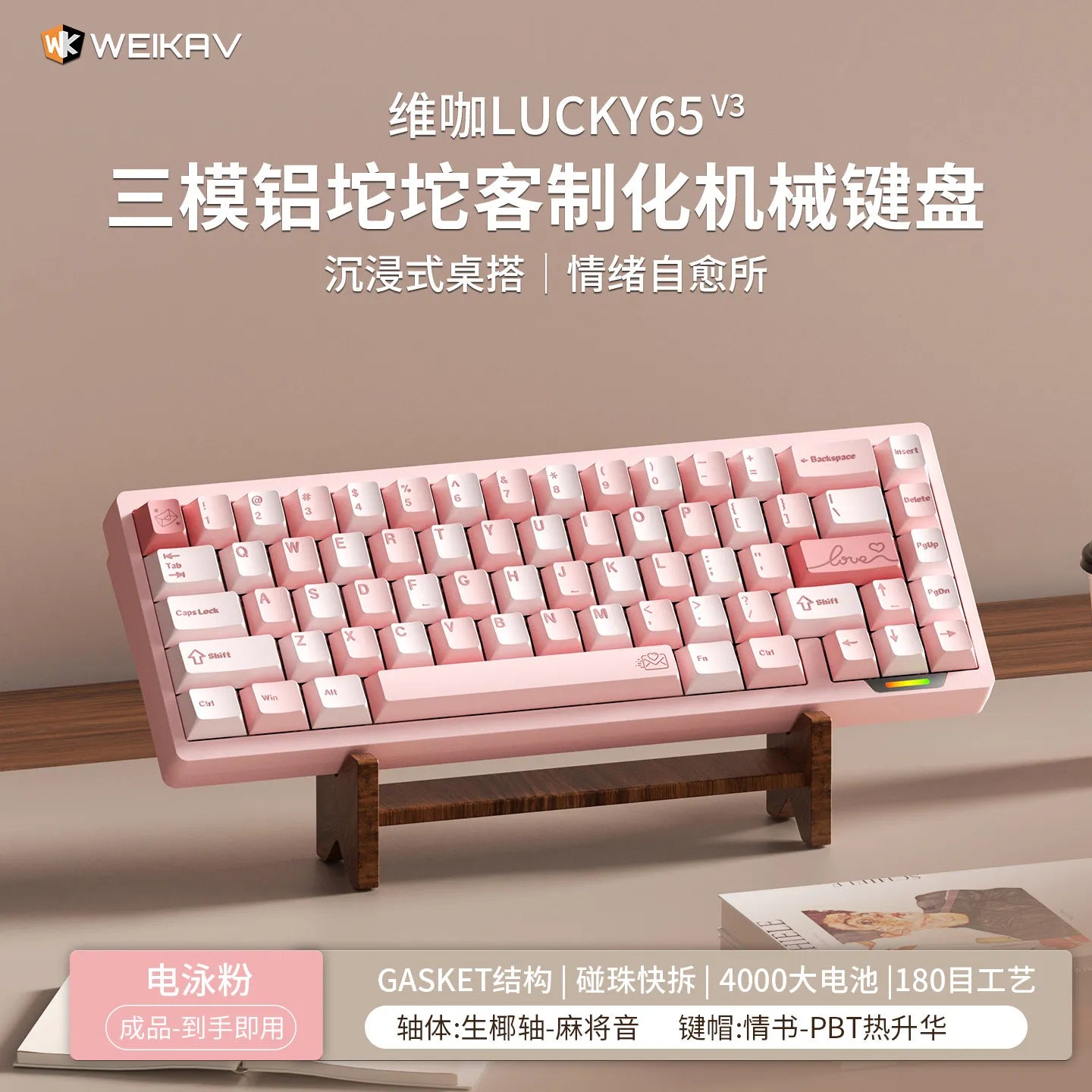 WEIKAV Lucky65 V3