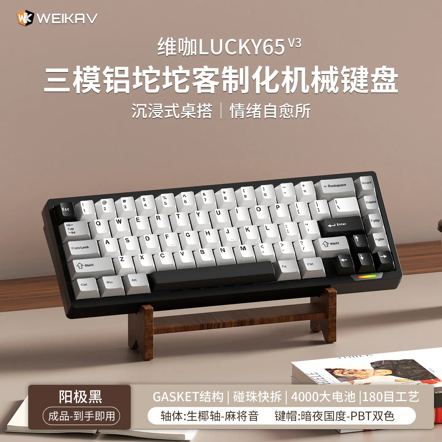 WEIKAV Lucky65 V3