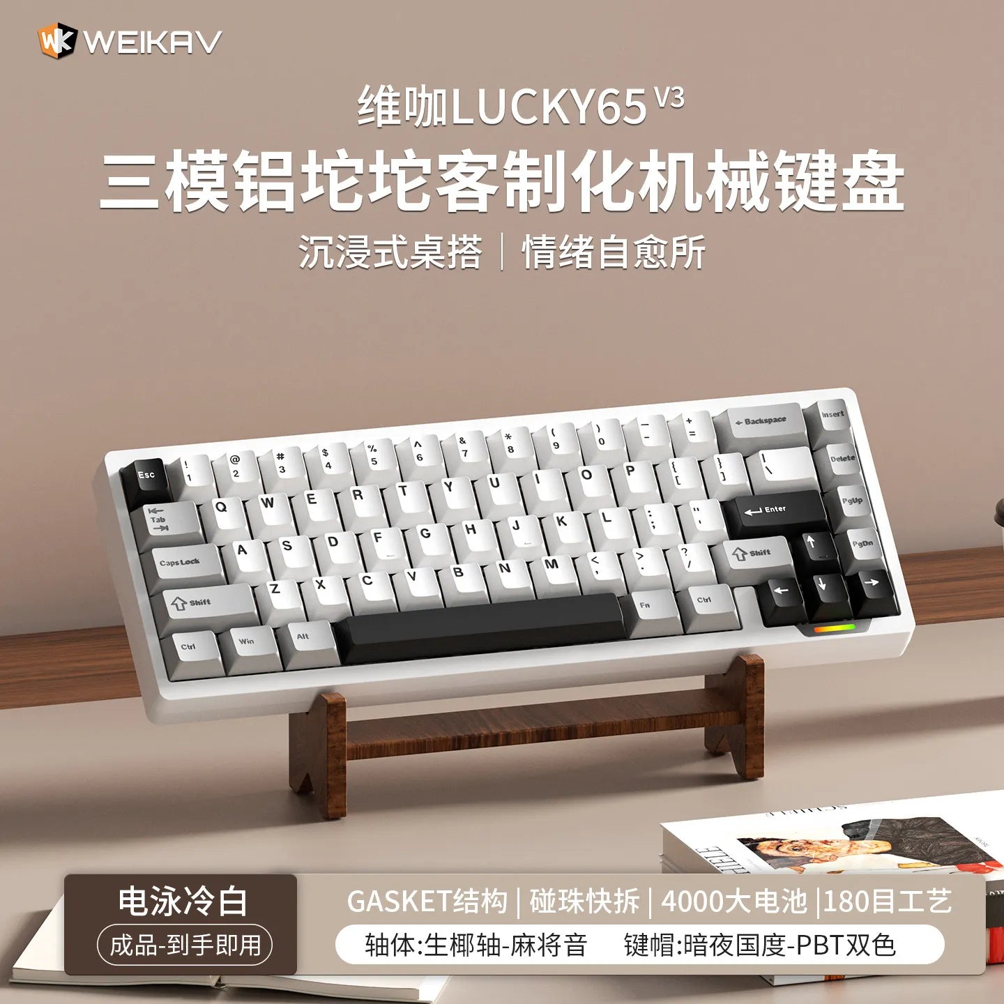 WEIKAV Lucky65 V3
