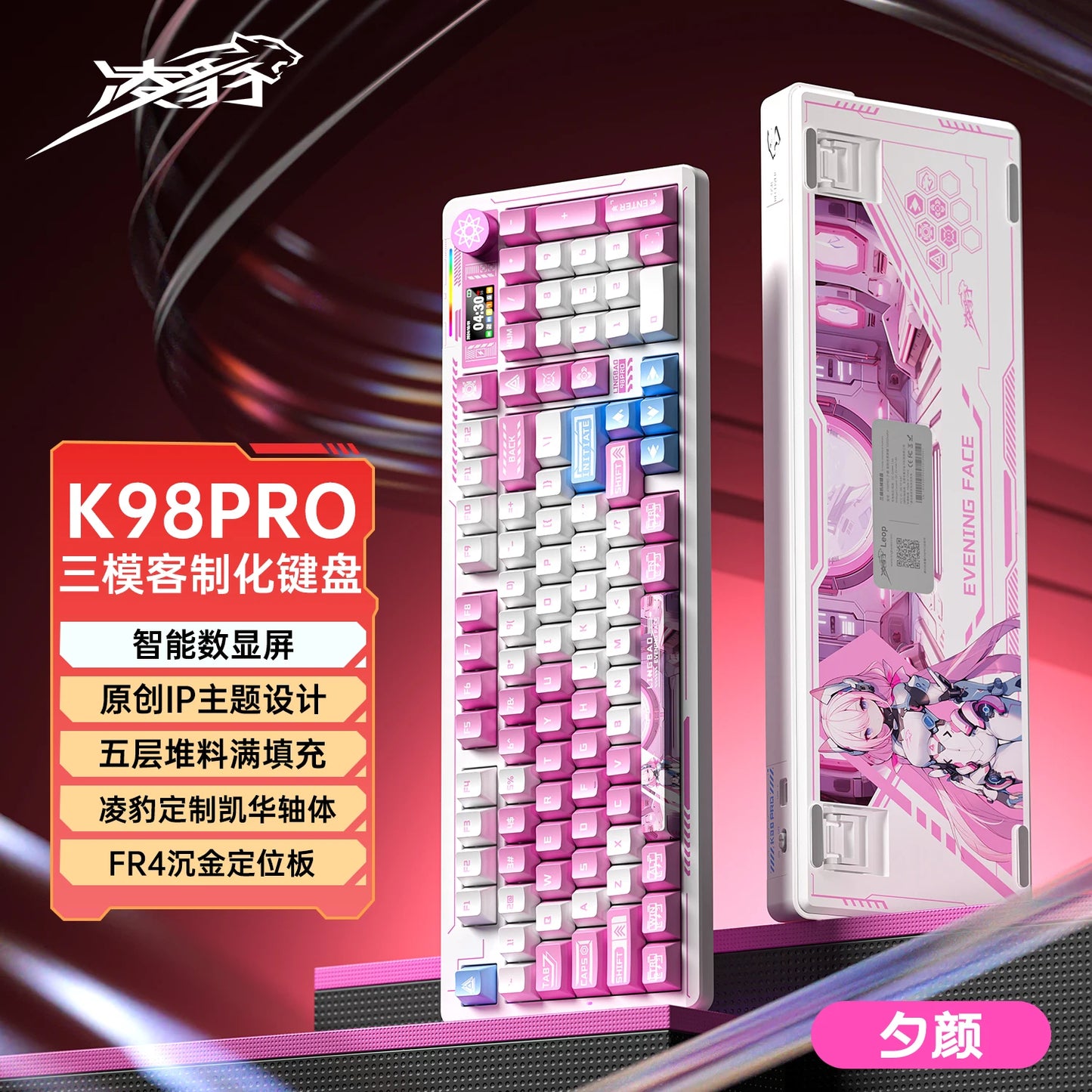 Lingbao K98PRO