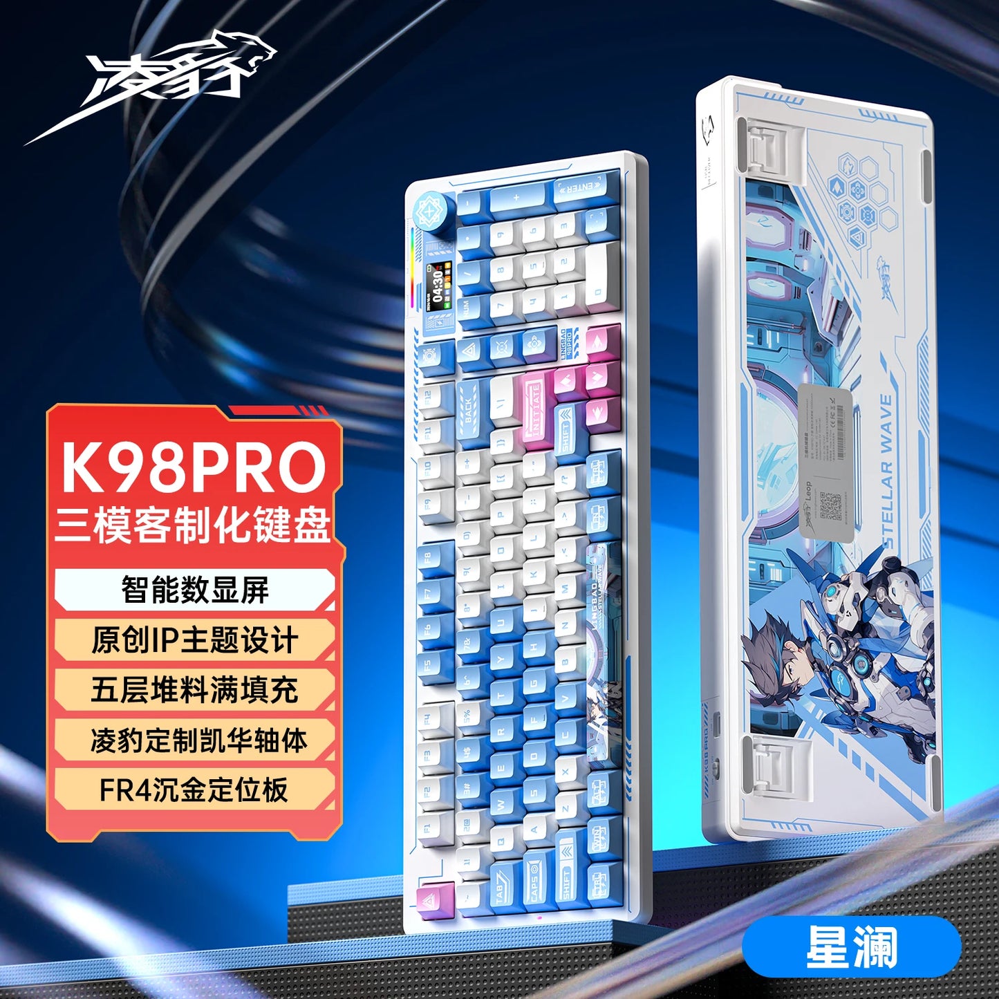 Lingbao K98PRO