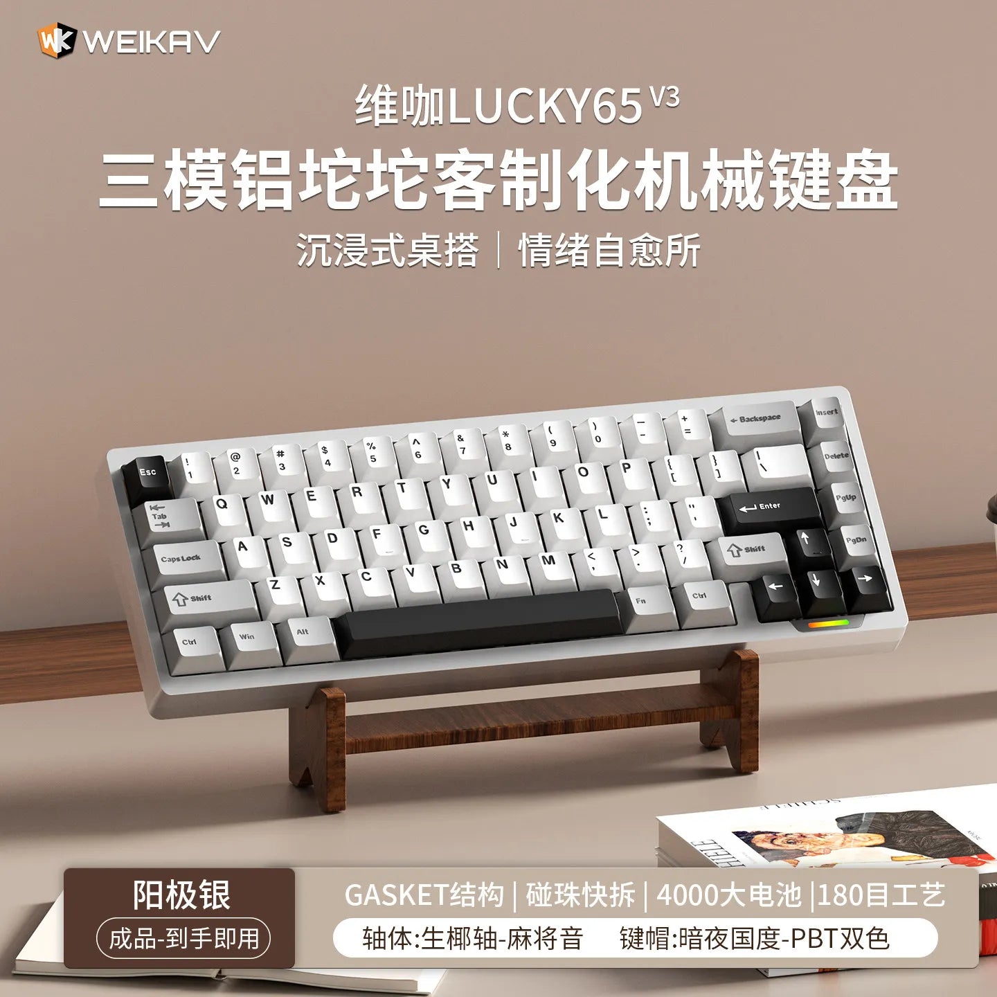 WEIKAV Lucky65 V3