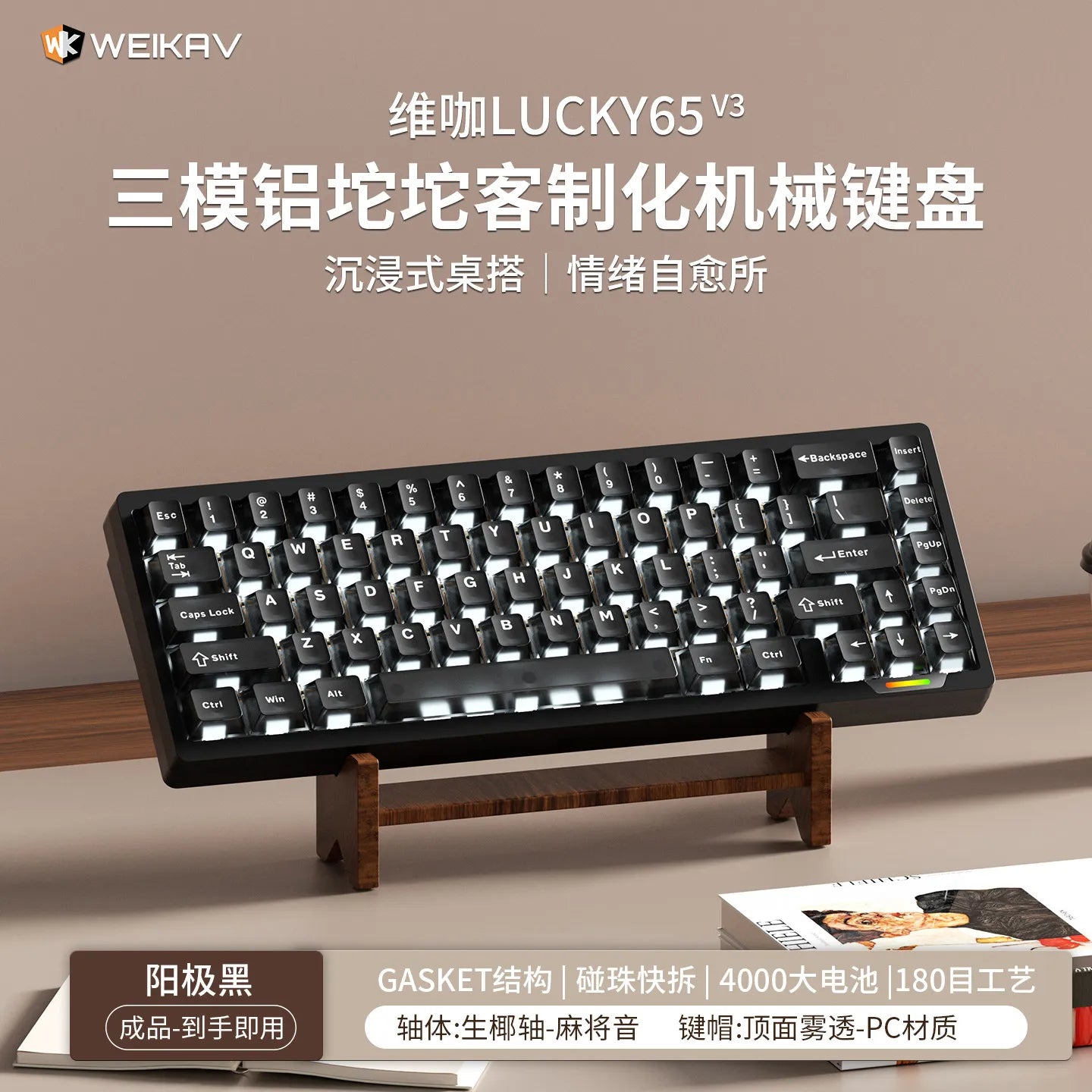 WEIKAV Lucky65 V3